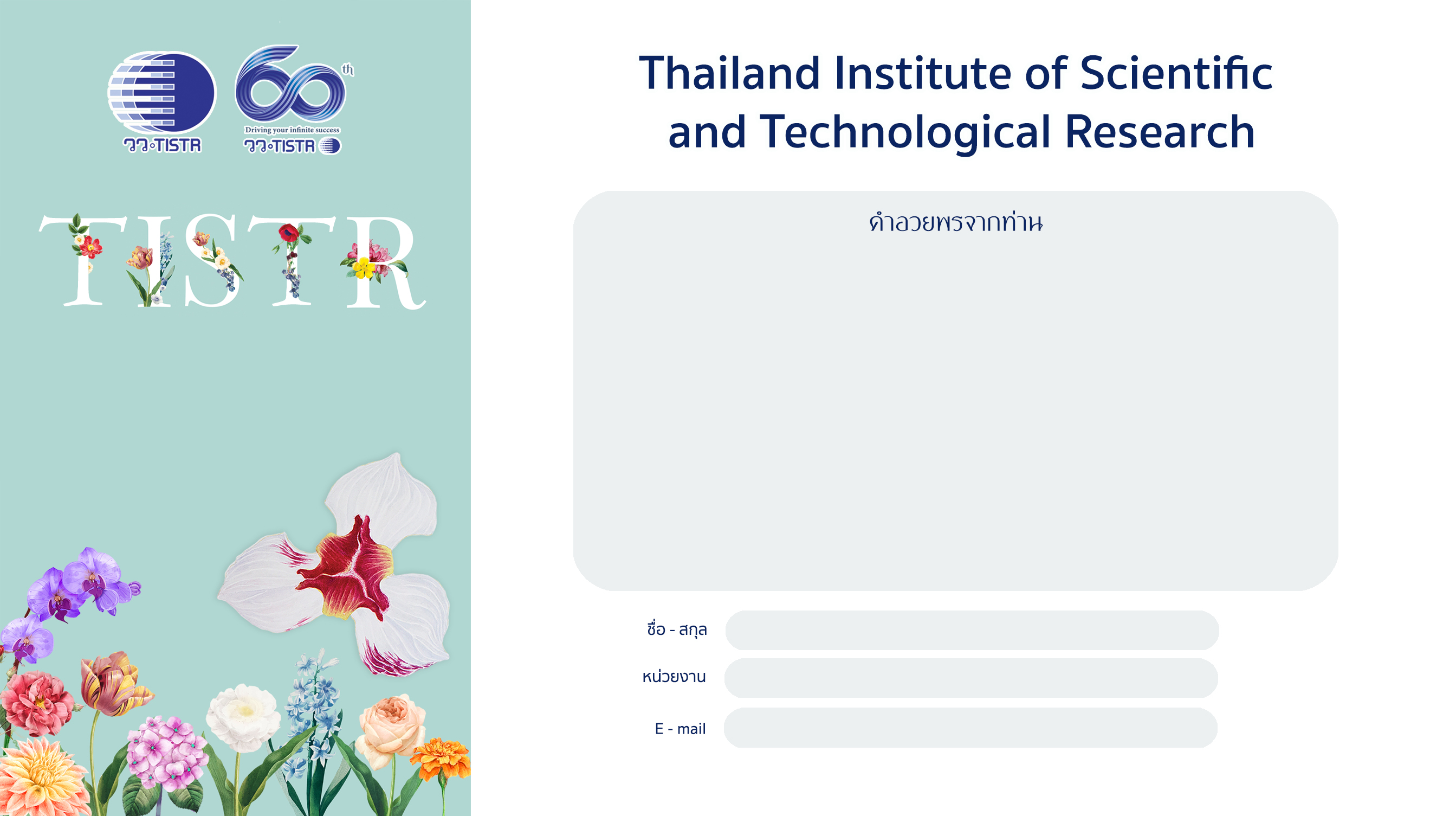 ธีม2