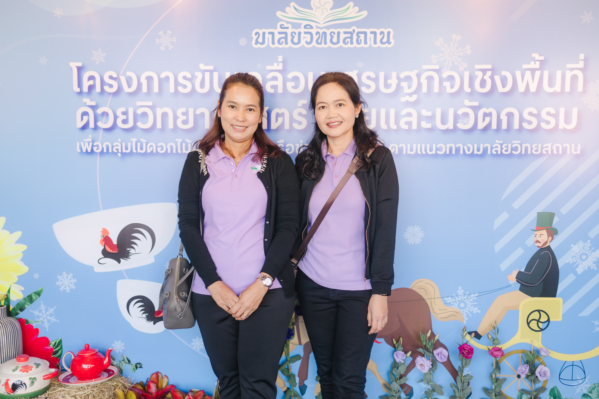 มาลัยวิทยสถาน ไม้ดอกไม้ประดับ ข่าวประชาสัมพันธ์