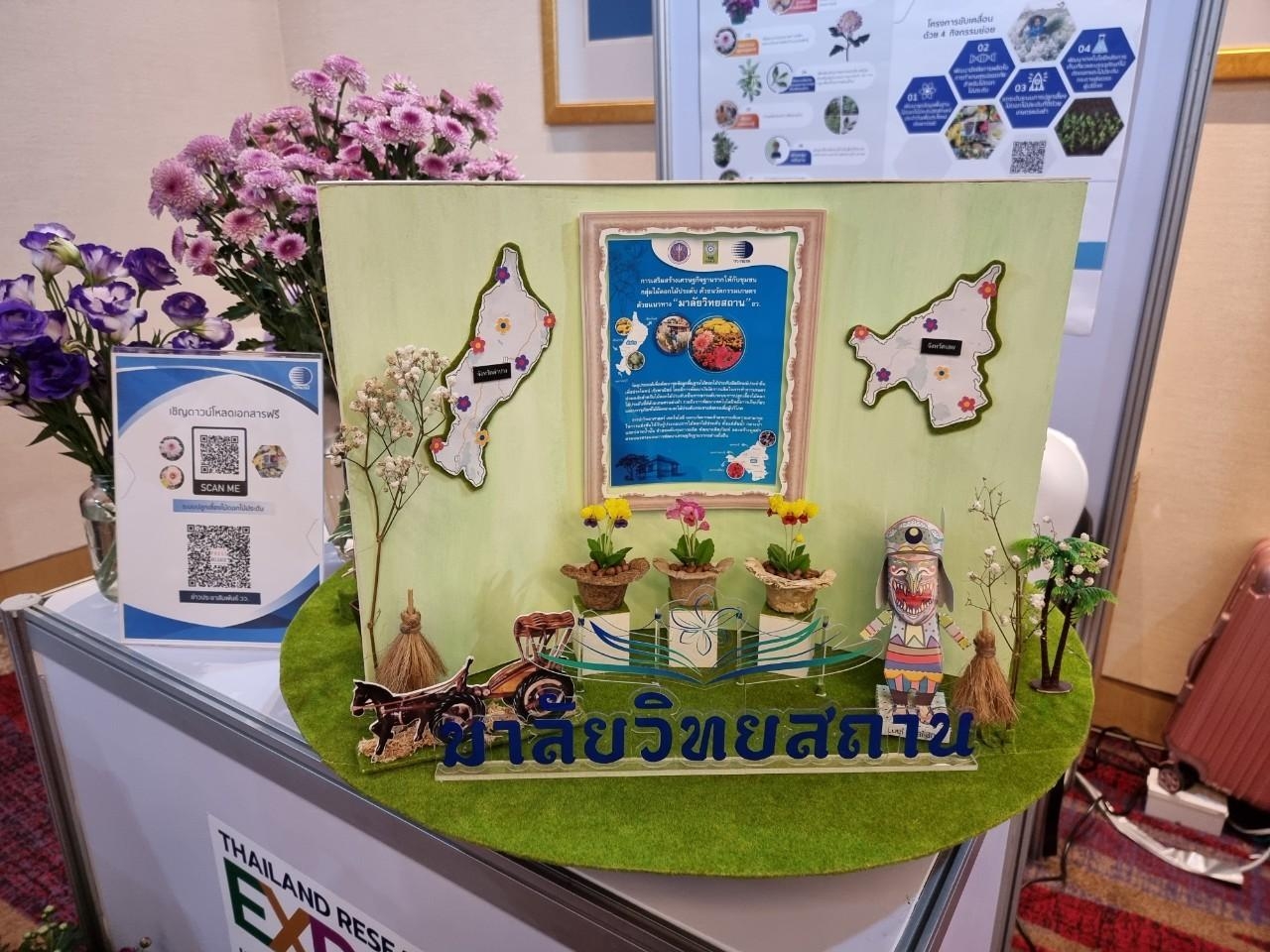 มาลัยวิทยสถาน ไม้ดอกไม้ประดับ รูปภาพ