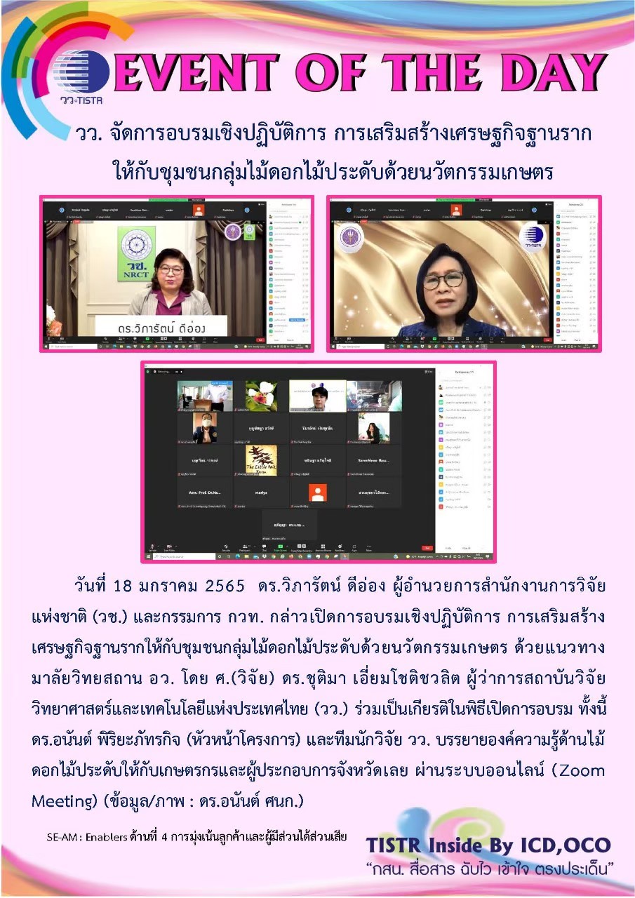 มาลัยวิทยสถาน ไม้ดอกไม้ประดับ รูปภาพ
