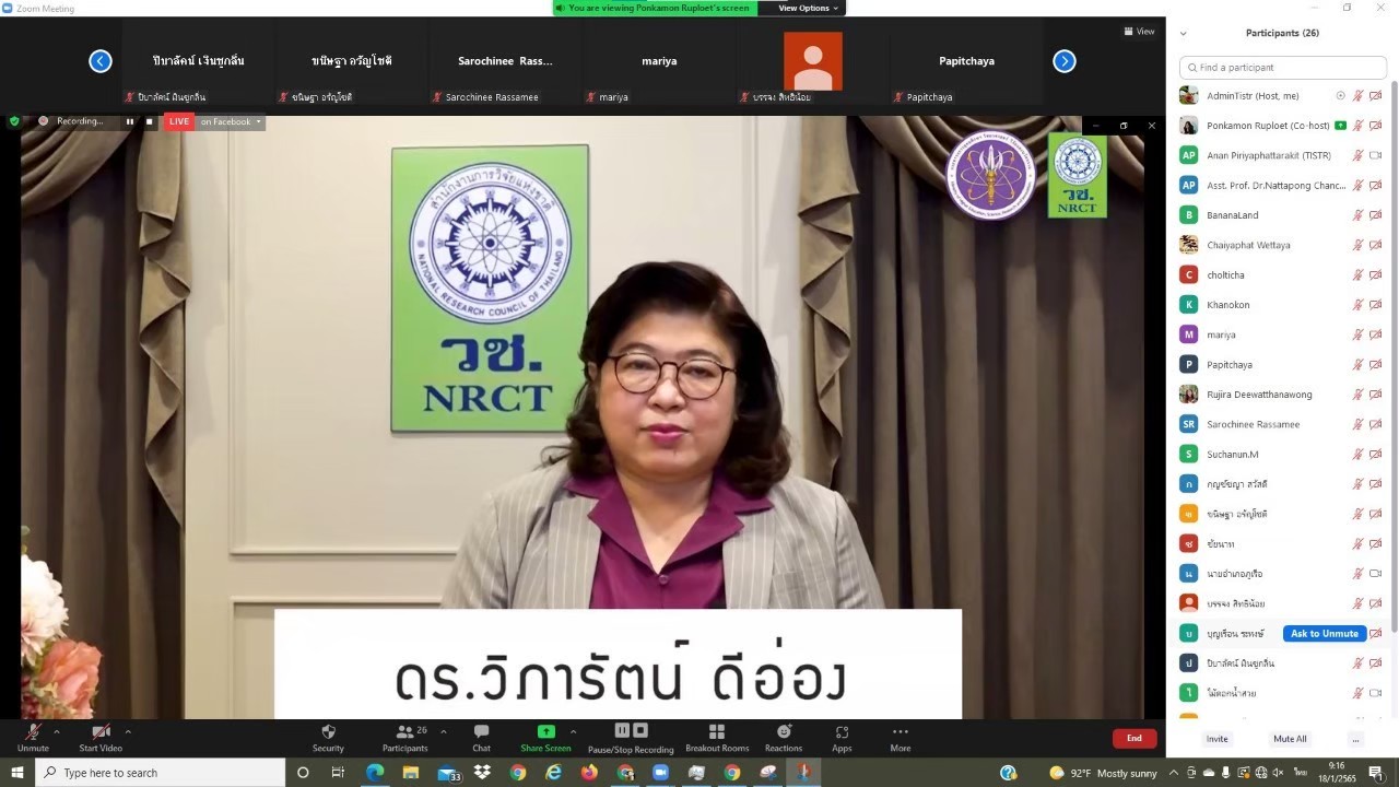 มาลัยวิทยสถาน ไม้ดอกไม้ประดับ รูปภาพ