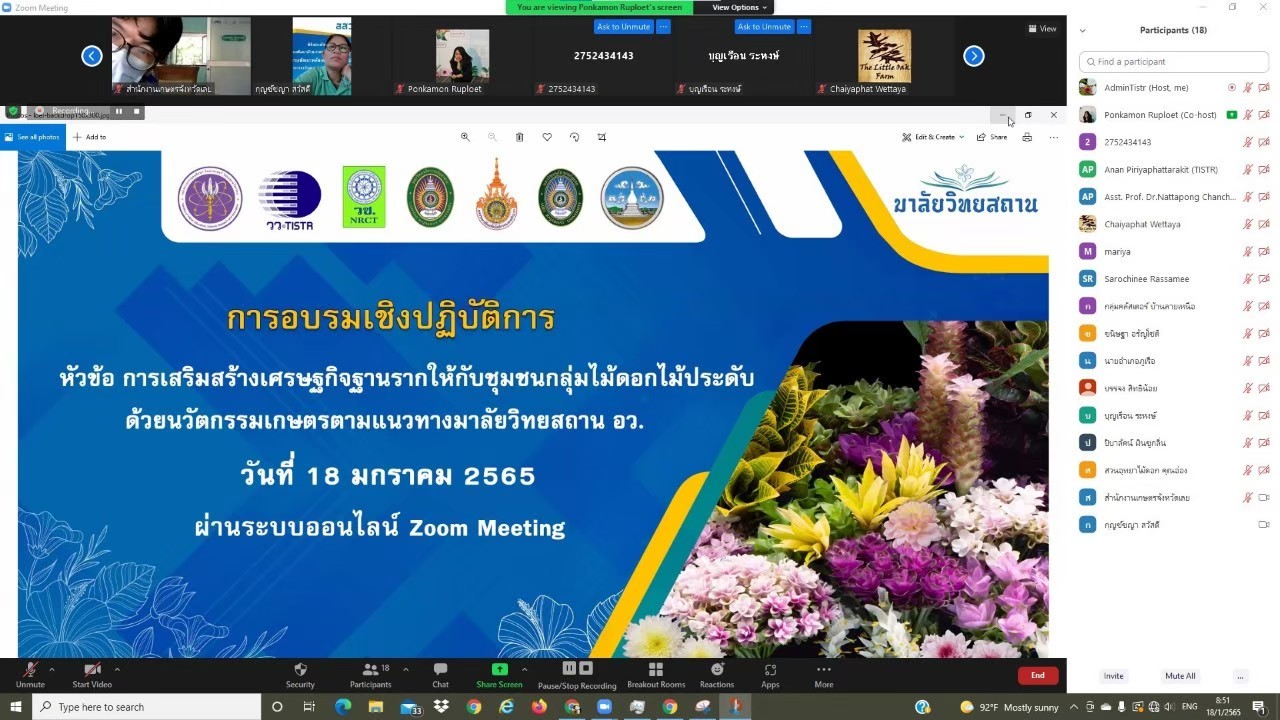 มาลัยวิทยสถาน ไม้ดอกไม้ประดับ รูปภาพ