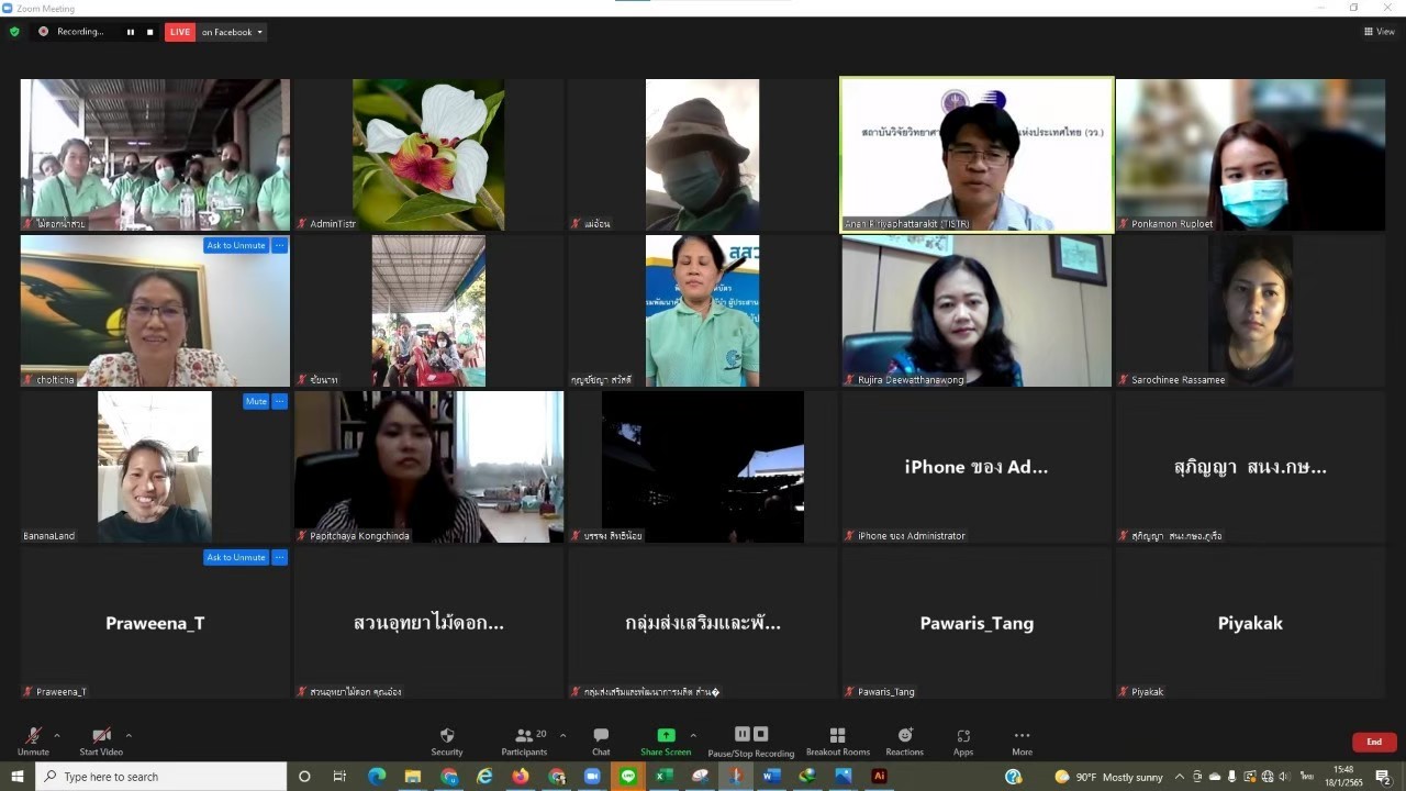 มาลัยวิทยสถาน ไม้ดอกไม้ประดับ รูปภาพ