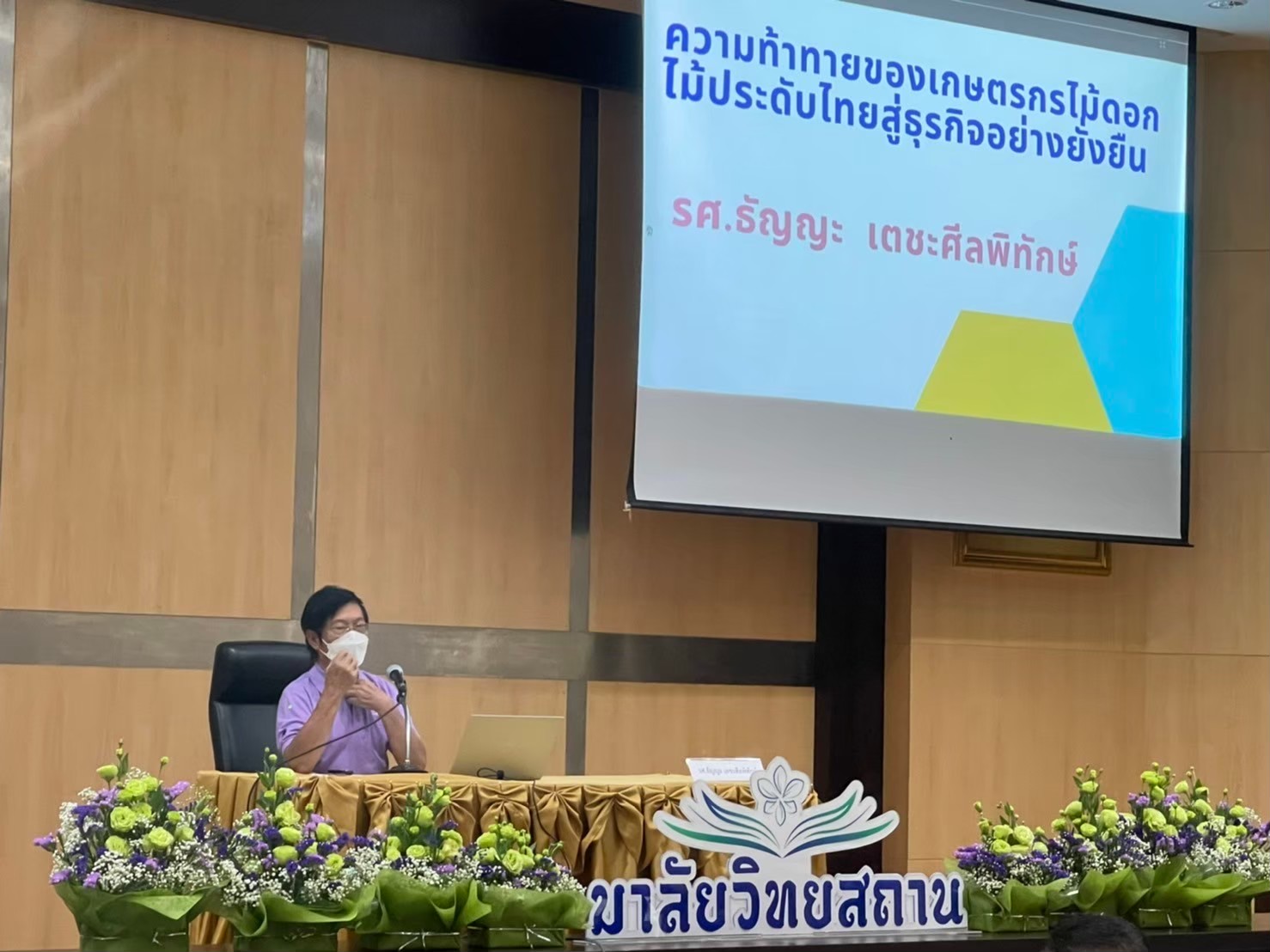 มาลัยวิทยสถาน ไม้ดอกไม้ประดับ รูปภาพ
