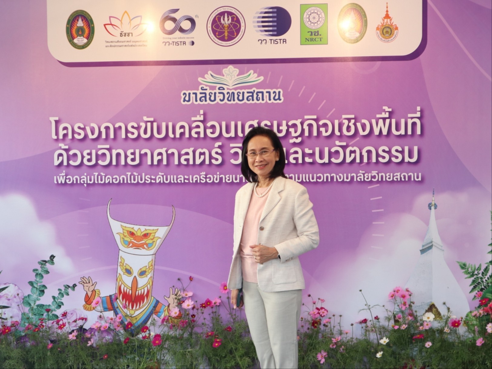 มาลัยวิทยสถาน ไม้ดอกไม้ประดับ รูปภาพ
