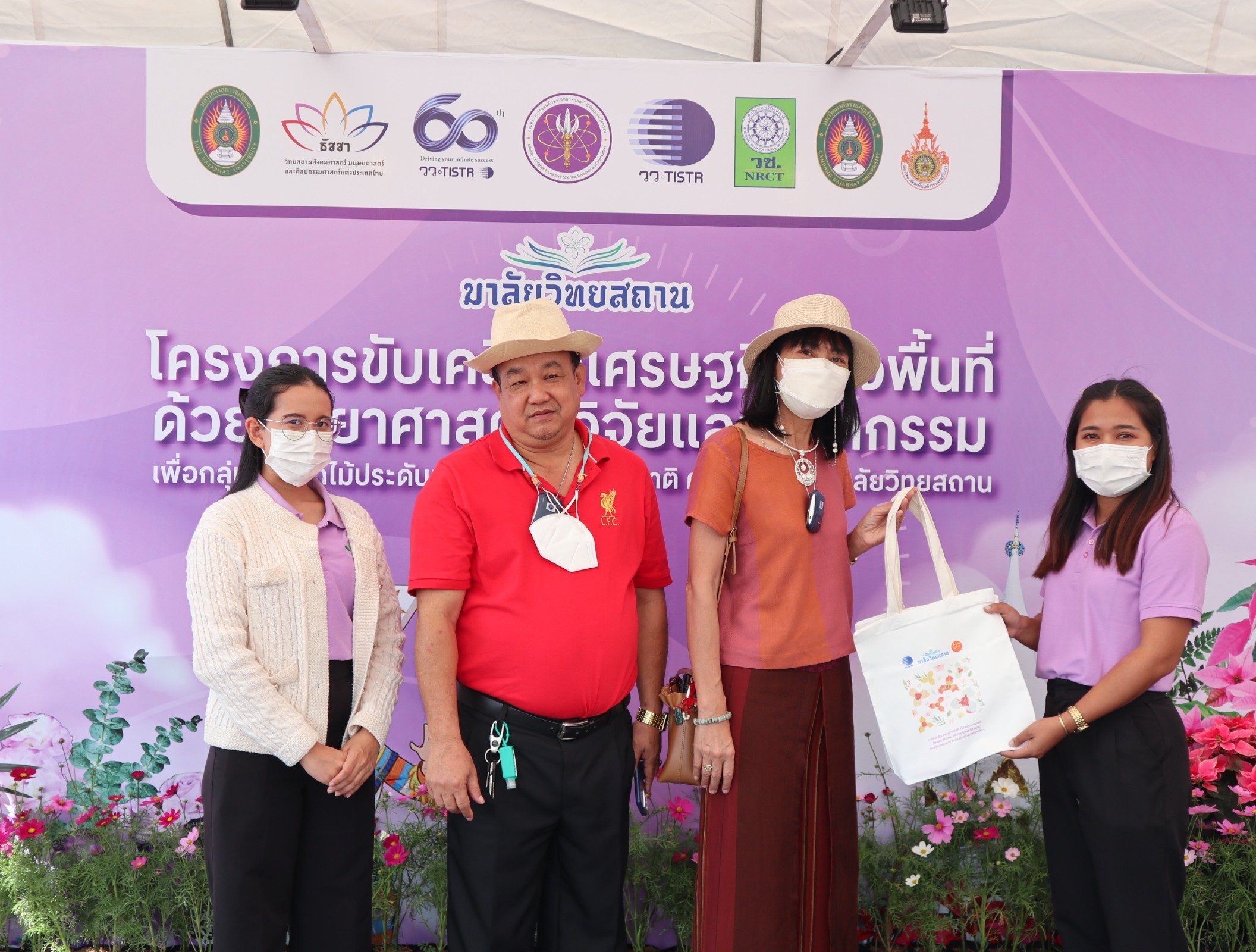 มาลัยวิทยสถาน ไม้ดอกไม้ประดับ รูปภาพ